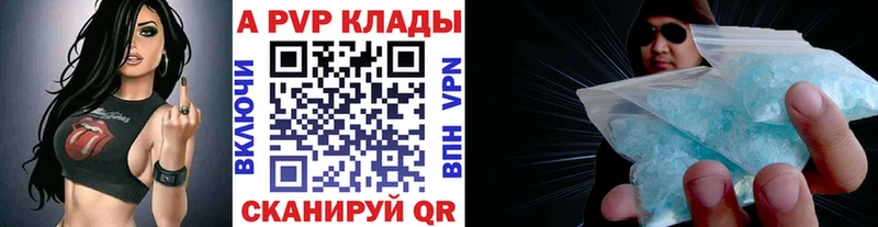 Alfa_PVP Crystall  Купить где  Ачхой-Мартан 
