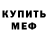 МЕТАДОН белоснежный Kevin Escobar
