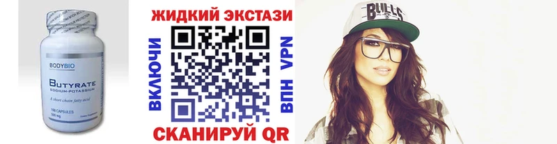 БУТИРАТ GHB  Купить  Ачхой-Мартан 
