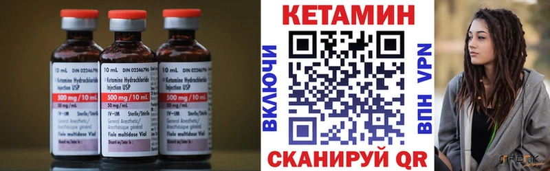 Купить Ачхой-Мартан КЕТАМИН ketamine