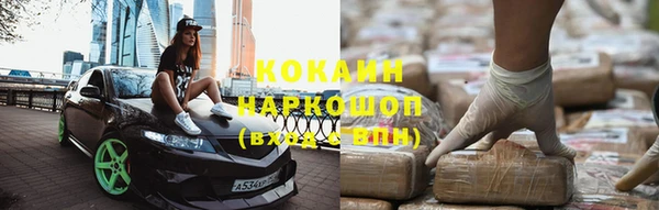 COCAINE Зеленокумск
